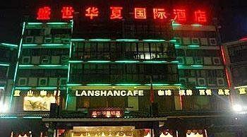 Shengshi Huaxia International Hotel - Dujiangyan Esterno foto